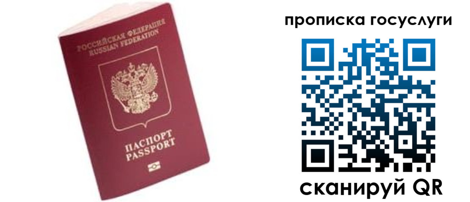 прописка в Гремячинске