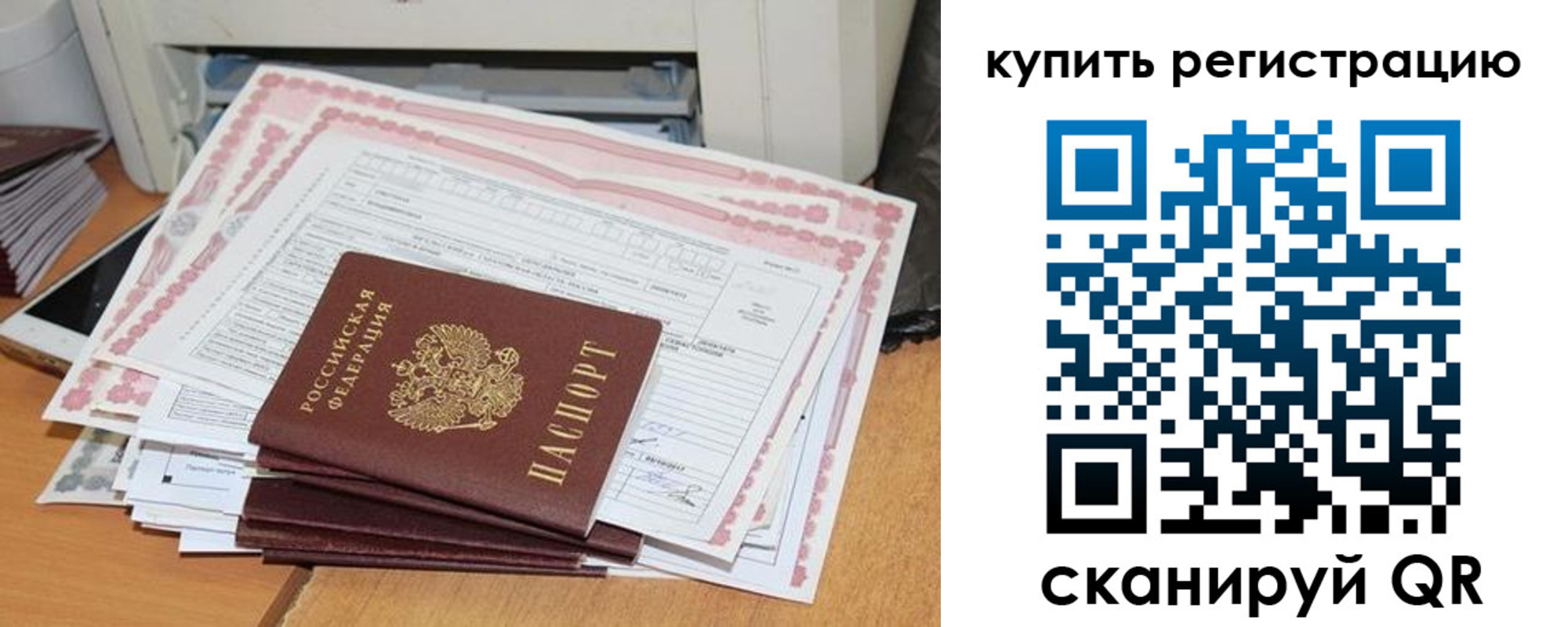 временная регистрация для всех в Гремячинске