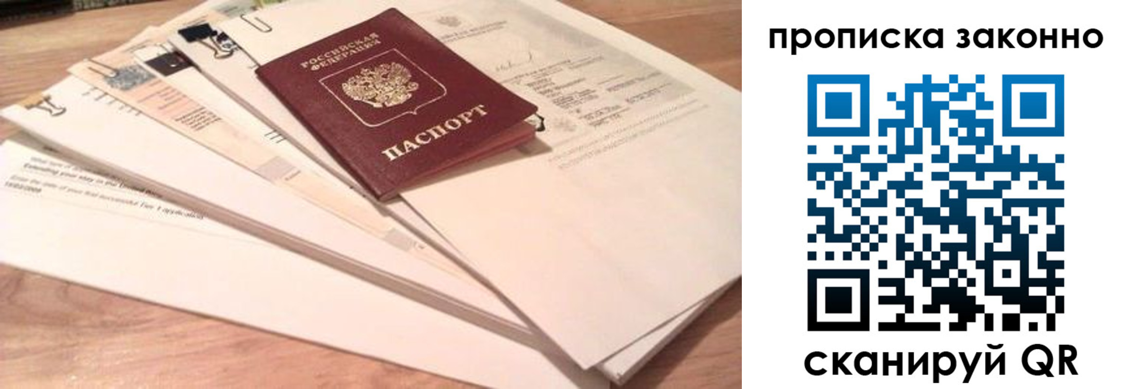 где прописаться в Гремячинске